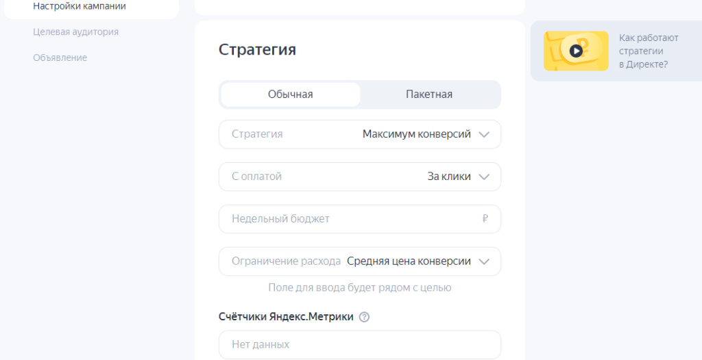 Реклама в Яндекс Директе: что это, сколько стоит и как настроить